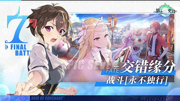第七史诗亚服最新版