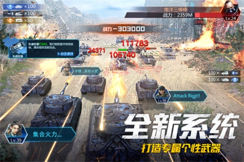 我的使命安卓免费版图2