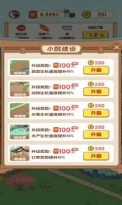 花田庄园