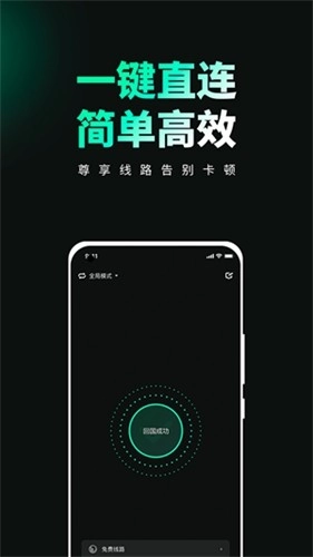 穿梭加速器(4)