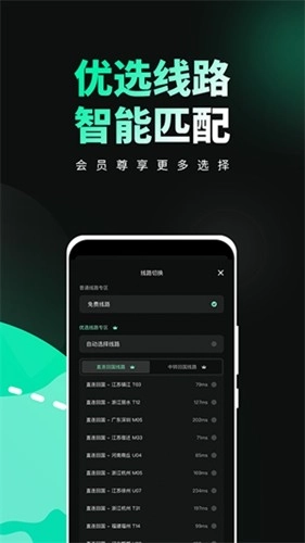 穿梭加速器(3)