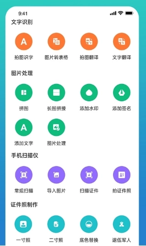 PDF扫描全能王安装下载