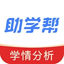 助学帮手机版