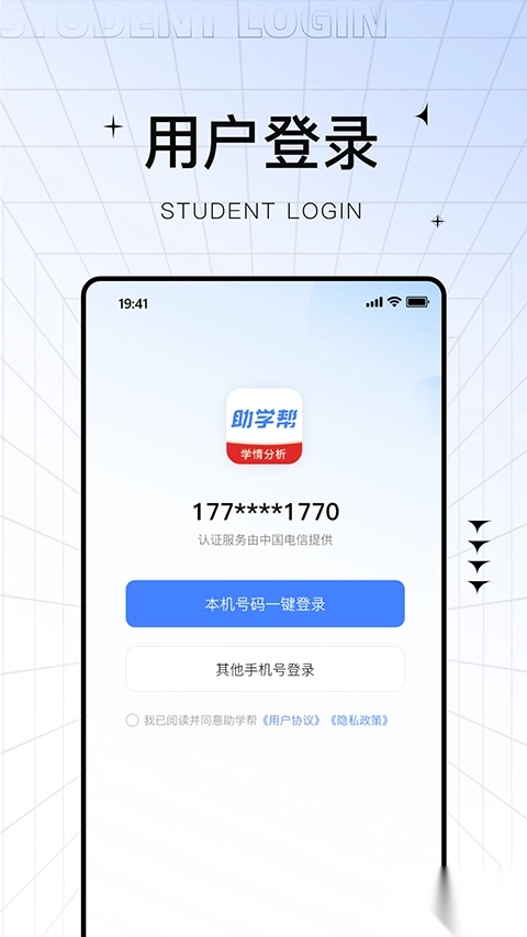 助学帮手机版图2