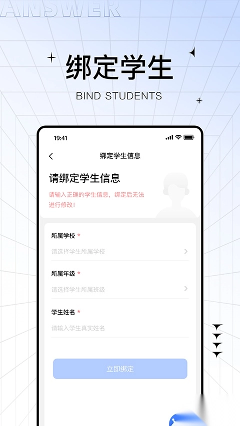 助学帮手机版图1