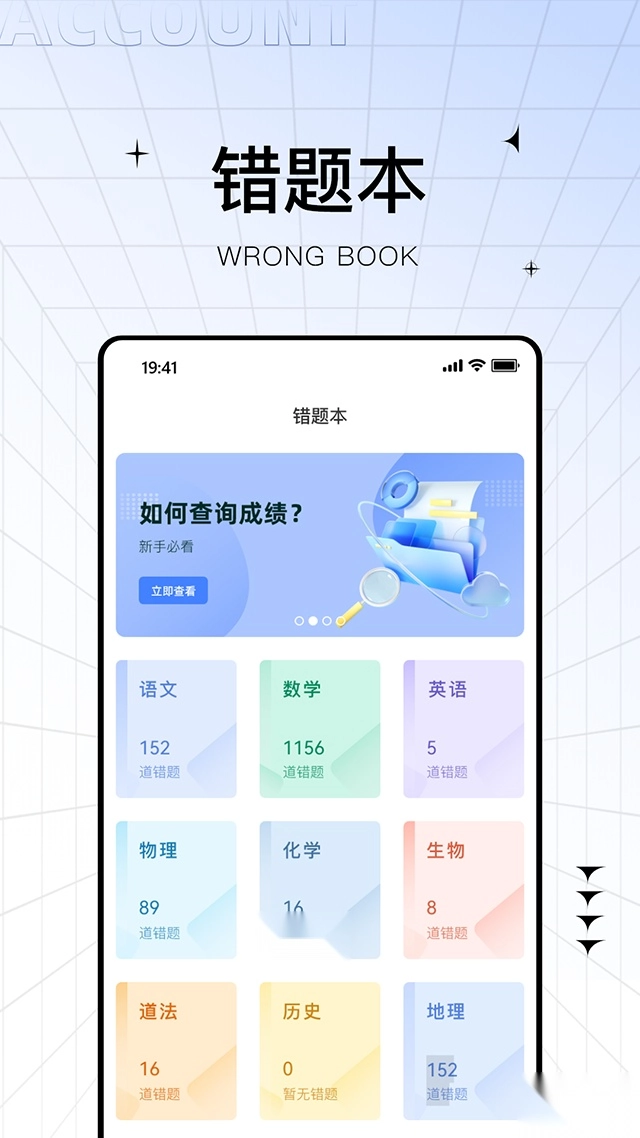 助学帮手机版图3
