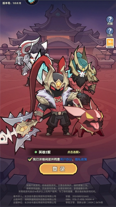 天选英雄最新版图1