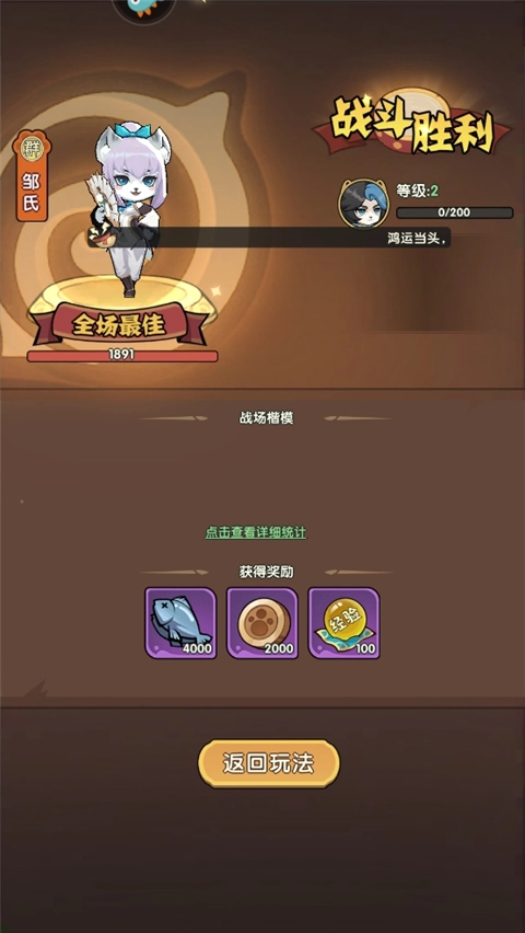 天选英雄最新版图4
