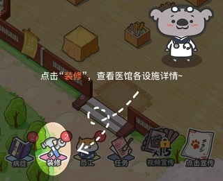动物病友会安卓版图2