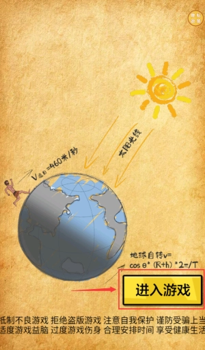 跑個毛線啊免費下載