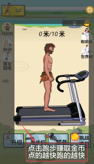 跑個毛線啊免費下載