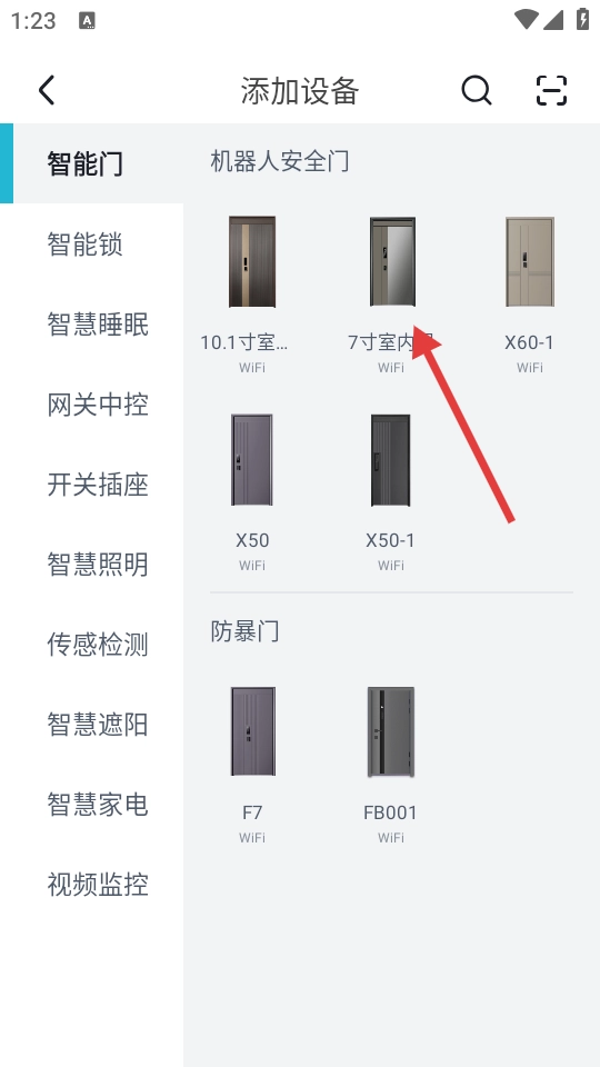王力安防安装包下载