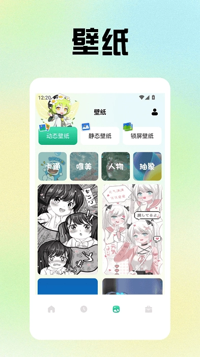 小精灵美化小组件软件图4