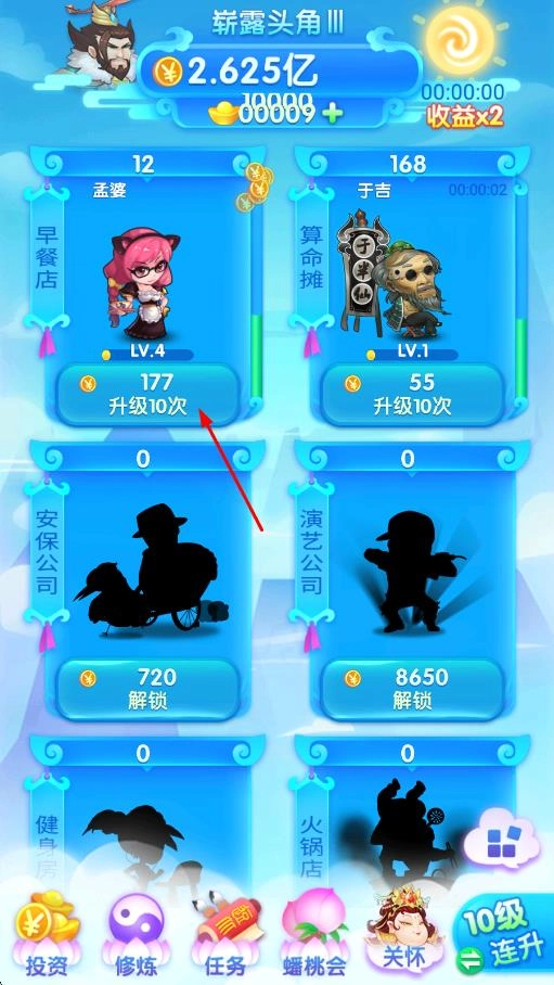 养个神仙玩儿手机下载