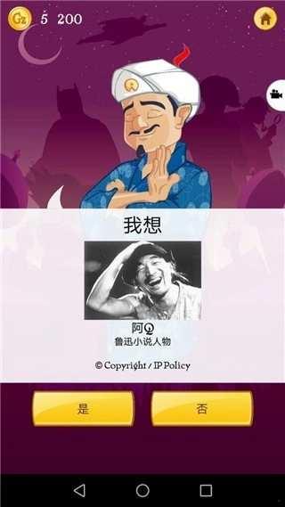 网络天才国际服最新免费版1