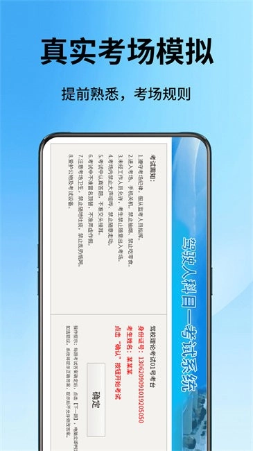 驾校精灵