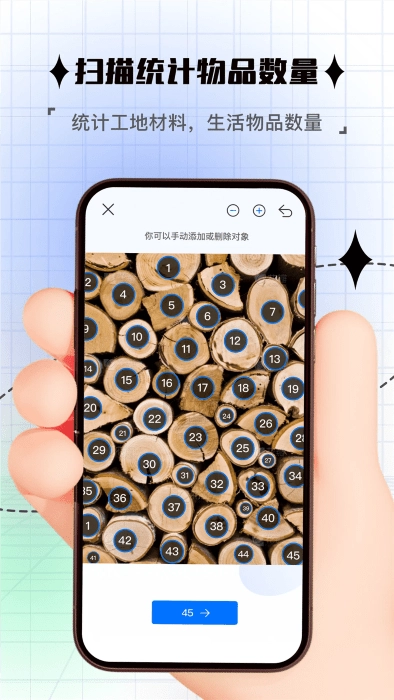 拍照计数图2