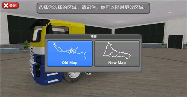 公路司机图2