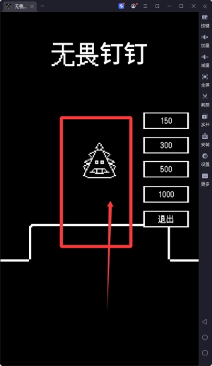 无畏钉钉手机版安卓下载