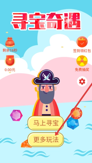 寻宝奇遇手游下载