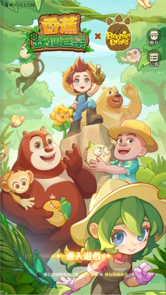 香蕉缺个芭乐免费版最新版v1.2