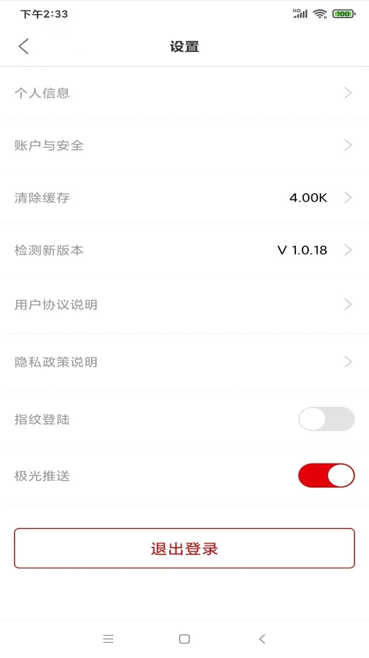 陇工惠安卓版