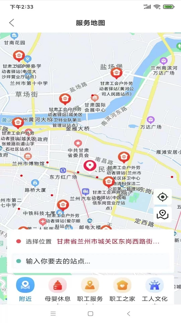 陇工惠安卓版