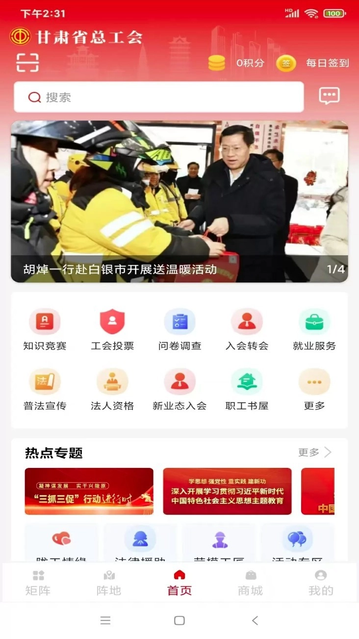 陇工惠安卓版