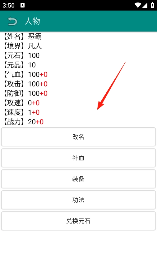 古武世界中文版下載