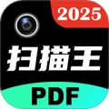 PDF扫描全能王