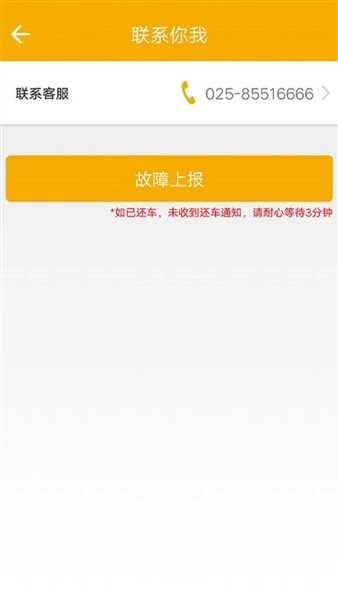 畅行南京公共自行车图3