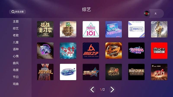 雷石K歌TV版图5