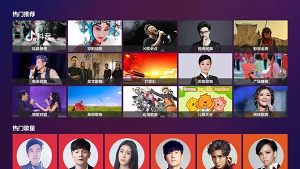 雷石K歌TV版图4