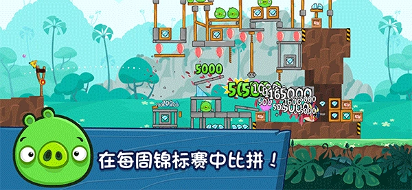 愤怒的小鸟经典版