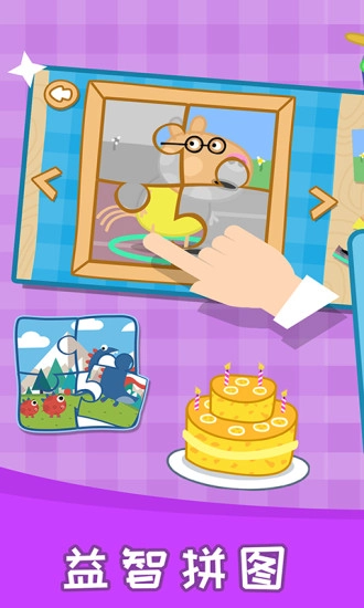 儿童拼图游戏乐园