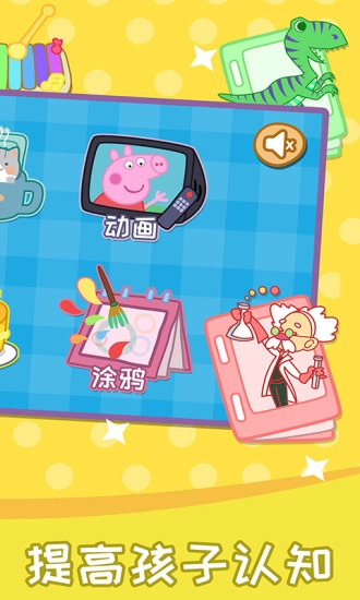 儿童拼图游戏乐园