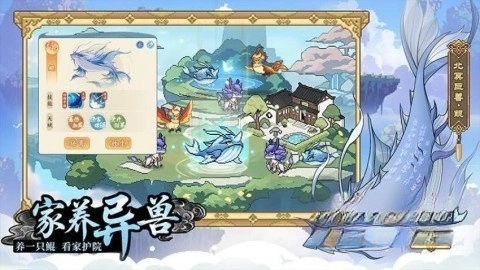 山海幻境原版图1