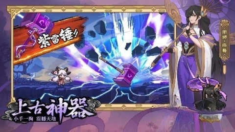 山海幻境原版图3