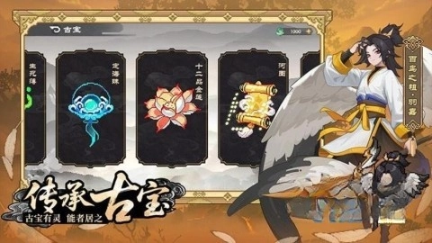 山海幻境原版图4