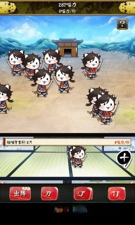刀剑喵舞