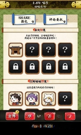 刀剑喵舞