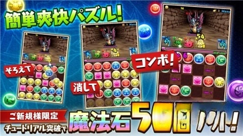 智龙迷城日服图2