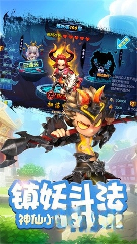 择妖记游戏官方最新版图2