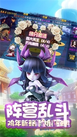 择妖记游戏官方最新版图3