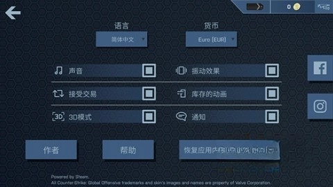 CaseOpener(2)