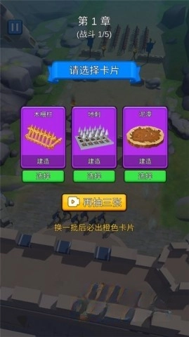 城堡战争(1)