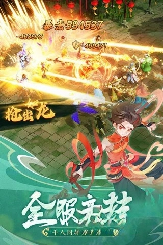 幻灵修仙传手游直装版图2