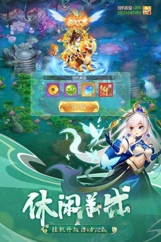 幻灵修仙传手游直装版图5