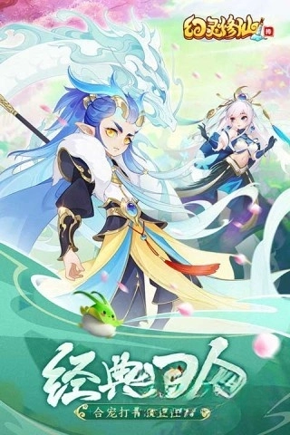 幻灵修仙传手游直装版图4