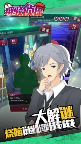 辩驳侦探官方正版图2